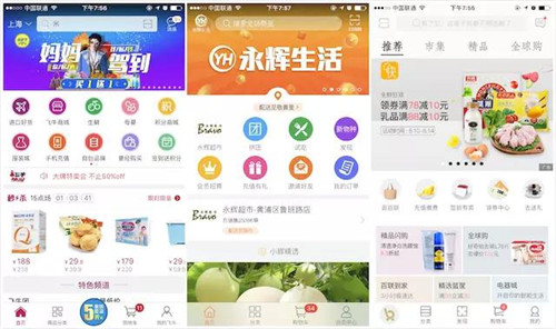 從左至右：飛牛、永輝生活、百聯(lián)