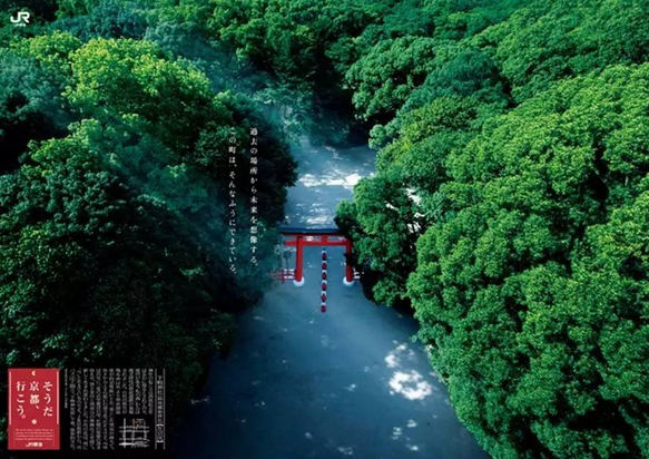 “是啊，去京都吧?！边@句廣告語是個(gè)有延續(xù)性的符號