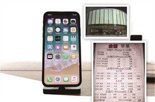 囤積iPhoneX “黃?！辟r到“懷疑人生”？