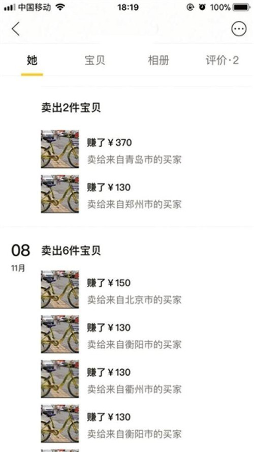 有黃牛在閑魚(yú)上發(fā)布代退押金商品