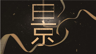 秦虞記微電影招募啦！