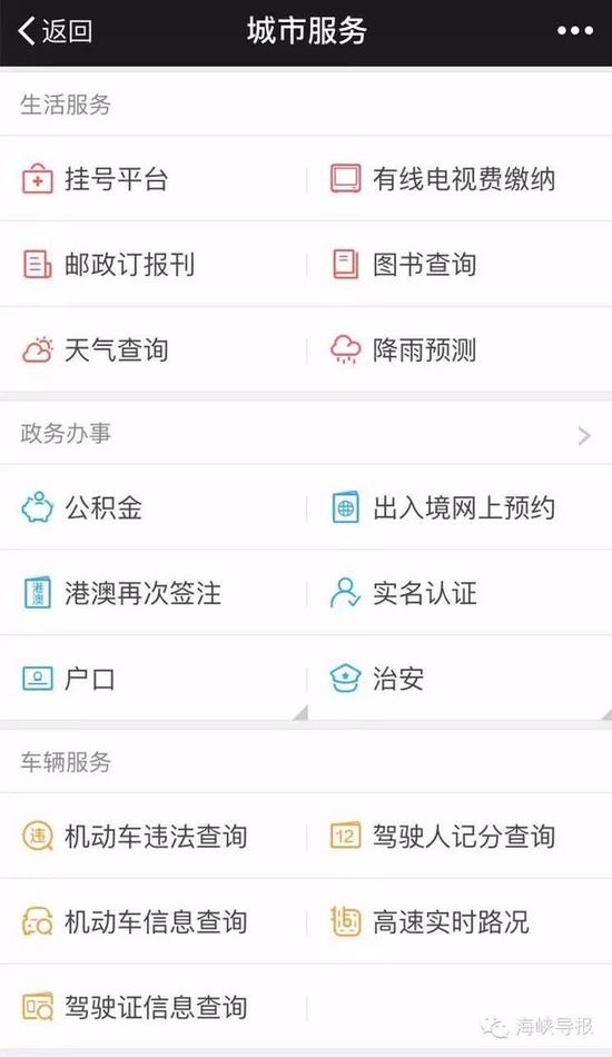 猛贊！微信可以申請(qǐng)續(xù)簽港澳通行證啦！