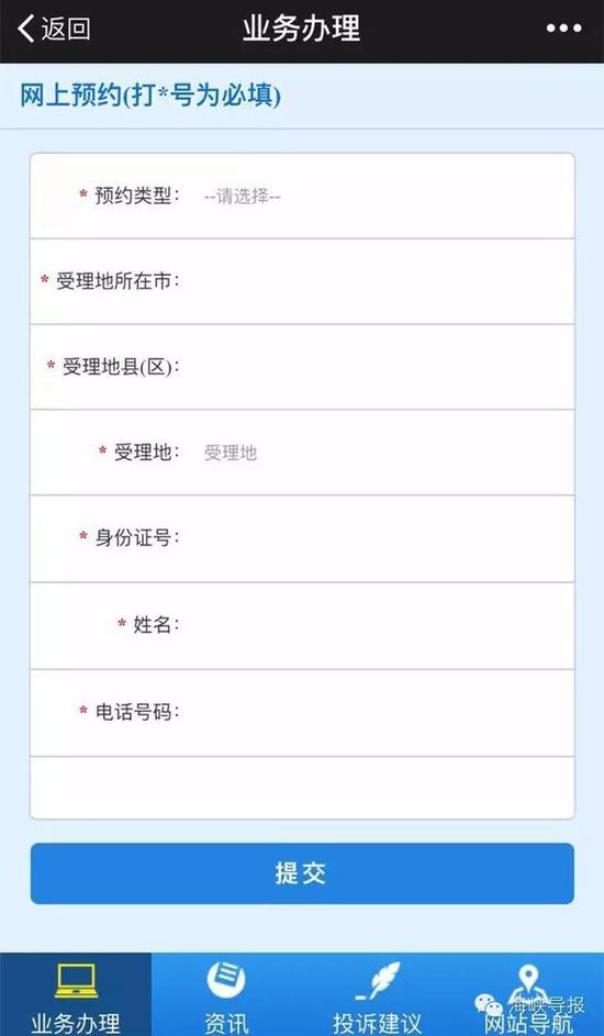 猛贊！微信可以申請(qǐng)續(xù)簽港澳通行證啦！