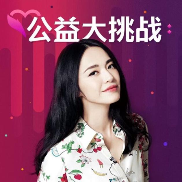 姚晨公益直播 姚晨公益直播