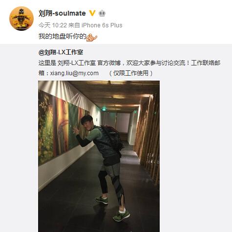 劉翔成立個人工作室 劉翔成立個人工作室