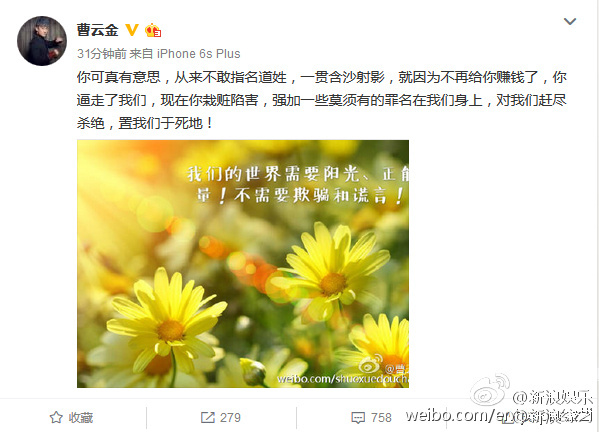 曹云金歷數(shù)郭德綱數(shù)宗罪 曹云金歷數(shù)郭德綱數(shù)宗罪