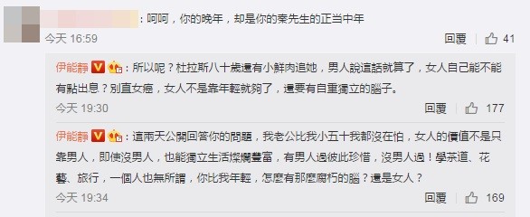被嗆“你的晚年是老公的中年” 被嗆“你的晚年是老公的中年”