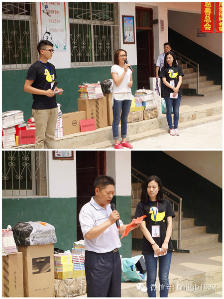 河南省慈善總會(huì)捐贈(zèng)服務(wù)部朱雷華部長(zhǎng)和劉崗村小學(xué)熊校長(zhǎng)依次對(duì)財(cái)富1032、愛(ài)心車(chē)友熱心慈善的義舉表示由