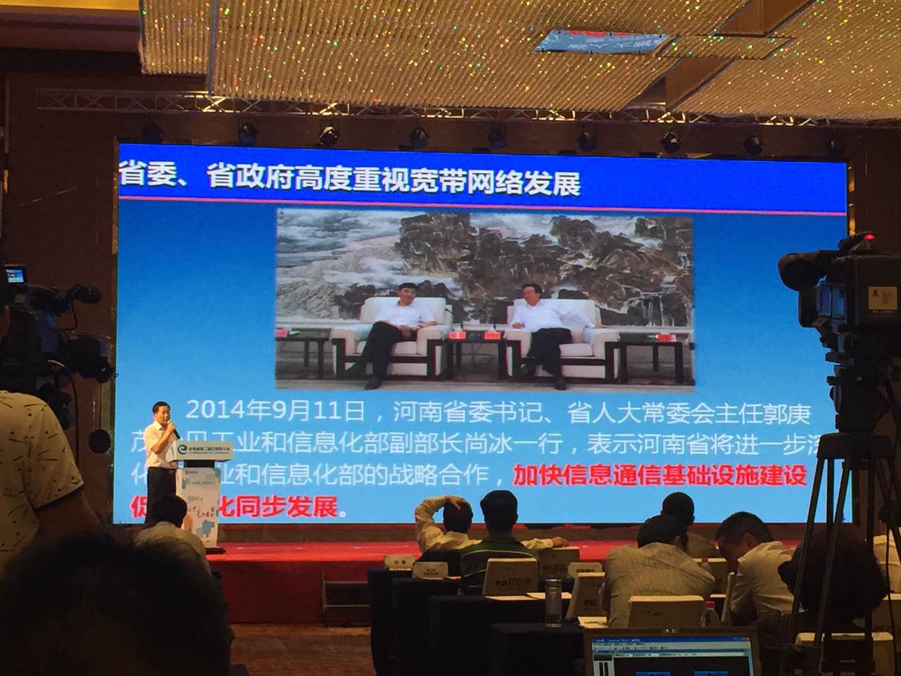 河南省通信管理局副局長趙會(huì)群