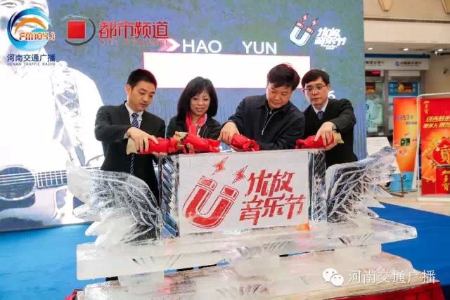 嘉賓為2015河南首屆優(yōu)放音樂(lè)節(jié)雕塑注入紅酒，寓意似火激情