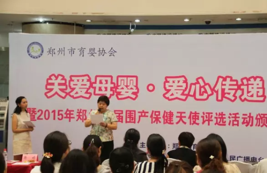 鄭州育嬰?yún)f(xié)會(huì)理事長蔣婧致