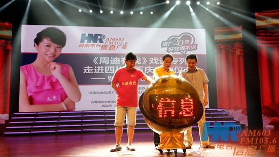 李樹建、李金鋒、崔杰一起啟動LED球