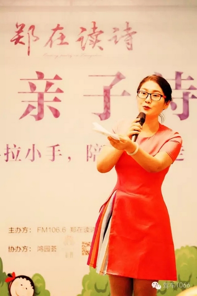 詩(shī)會(huì)主持人由中原影視城副總、《二姐駕到》當(dāng)家二姐梁玉巧擔(dān)綱主持。