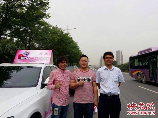 二號(hào)車的第一位幸運(yùn)聽眾