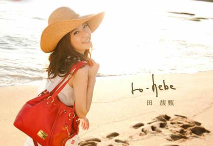 7月22日，和Hebe相約