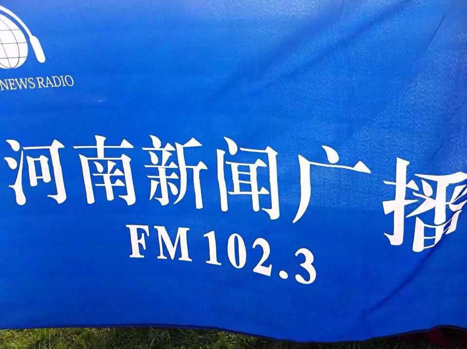 讓我們的旗幟飛起來吧！