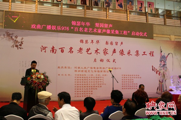 啟動儀式現(xiàn)場，娛樂976戲曲主持人月陽現(xiàn)場主持。