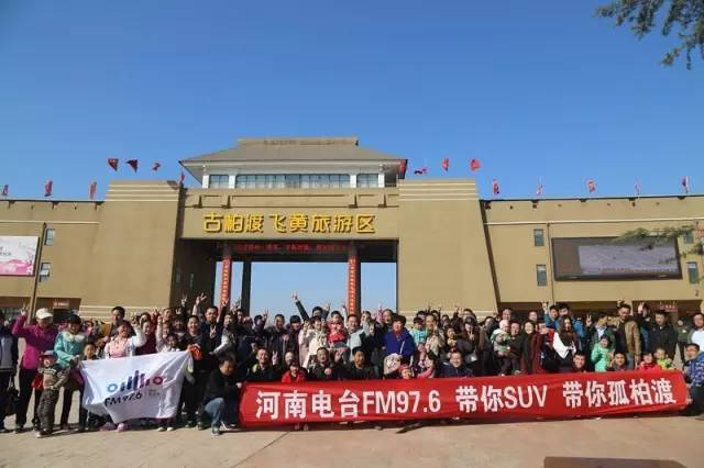 “娛樂976，娛樂車生活！耶！”魚油集結(jié)大合照