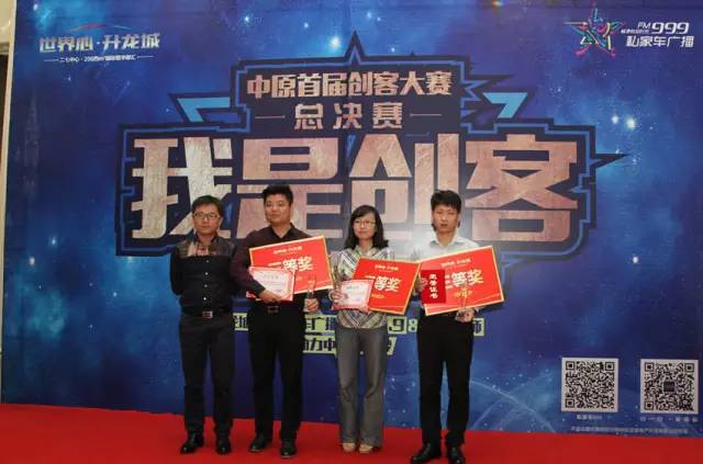 私家車999媒體運營總監(jiān)朱磊，為三等獎得主頒獎~