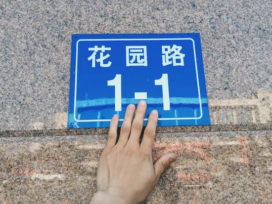 一條道路的開始，未來地鐵二號線將從這里起步。