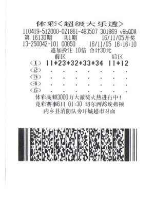 南陽彩民10注追加二等獎(jiǎng)獨(dú)攬235萬