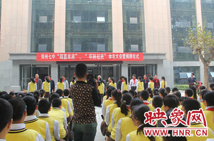 “周恩來班”、“鄧穎超班”命名大會(huì)暨揭牌儀式現(xiàn)場(chǎng)