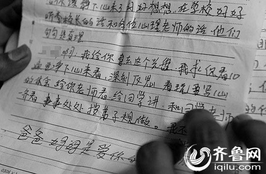 　“爸爸、媽媽永遠(yuǎn)愛你”，方光的媽媽殷切期盼孩子能“改邪歸正”