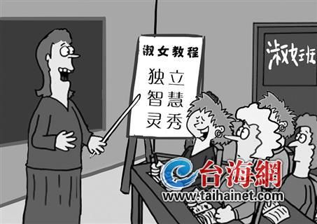 福建一中學開“淑女班”遭質(zhì)疑 學校稱不會停辦 福建一中學開“淑女班”遭質(zhì)疑 學校稱不會停辦