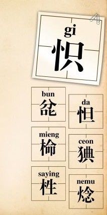 這些字你會(huì)讀嗎？