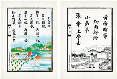 有農(nóng)耕之美，也有勤學之功