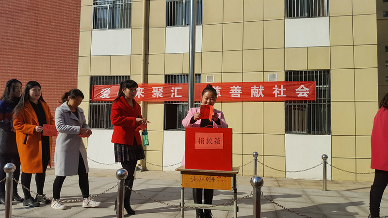 各年級組負責(zé)人獻愛心