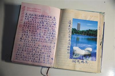 張俊成在北大當(dāng)保安時(shí)的日記本和聽課證