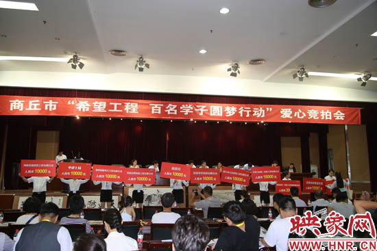 愛(ài)心競(jìng)拍會(huì)現(xiàn)場(chǎng)