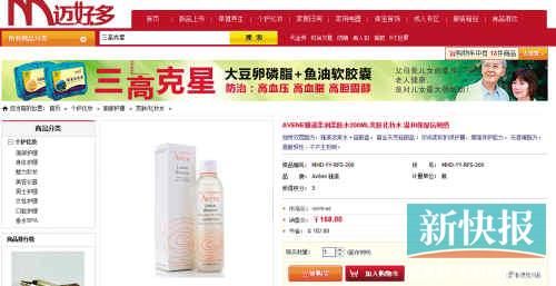 雅漾柔潤柔膚水200ML在亞馬遜上售價(jià)135元，但在邁好多上市場(chǎng)價(jià)是270元，會(huì)員價(jià)也要168元。