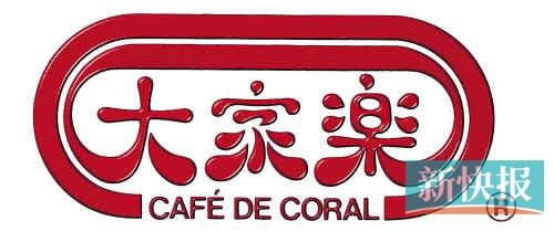 大家樂(lè)。資料圖