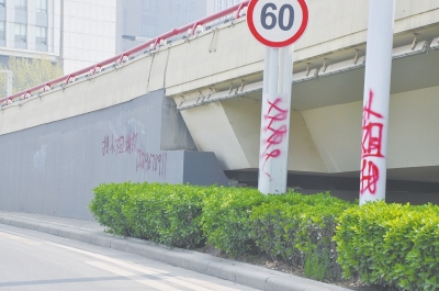 電線桿、立交橋等被噴涂，嚴重影響了市容。