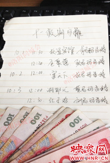 網(wǎng)友曬國慶假期安排來自@洛陽同城會(huì)