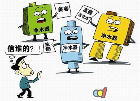 新概念層出不窮 不同凈水器價差超30倍 新概念層出不窮 不同凈水器價差超30倍