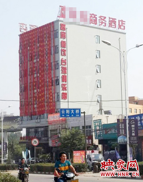 南陽南召縣云陽鎮(zhèn)一家酒店開業(yè)，掛出17條紅底黃字的祝賀條幅。