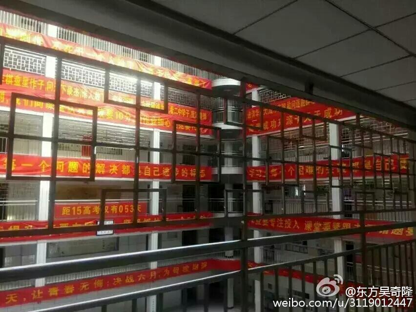 網曝衡水二中為防跳樓裝鐵欄 封閉如監(jiān)獄