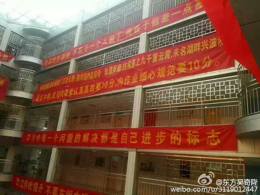 網曝衡水二中為防跳樓裝鐵欄 封閉如監(jiān)獄