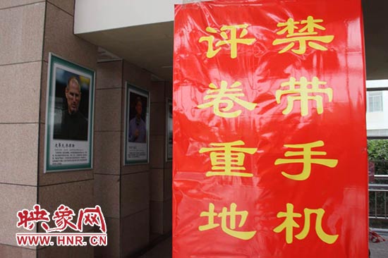 河南2015高考評(píng)卷現(xiàn)場