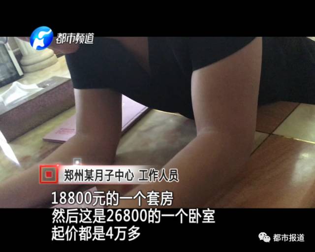 月子中心誰來監(jiān)管？記者調(diào)查發(fā)現(xiàn)行業(yè)規(guī)范缺失