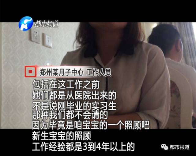 月子中心誰來監(jiān)管？記者調(diào)查發(fā)現(xiàn)行業(yè)規(guī)范缺失