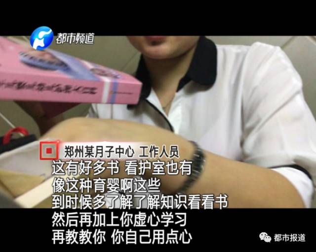 月子中心誰來監(jiān)管？記者調(diào)查發(fā)現(xiàn)行業(yè)規(guī)范缺失