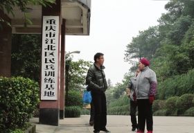 重慶鐵山坪森林公園山頂?shù)倪@處民兵訓練基地，重慶打黑期間曾令很多犯罪嫌疑人膽寒。