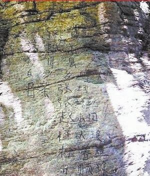 微博曝光的寫(xiě)有11排漢字的“到此一游”照片。微博截圖