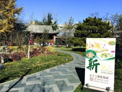 乙十六會所地壇店內(nèi)景。記者王文志攝