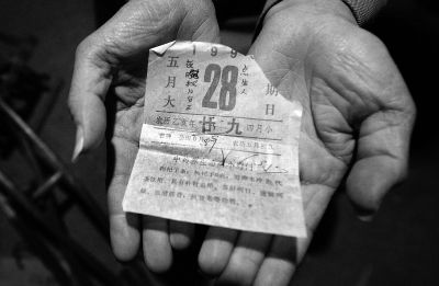 夏鳳各至今還保存著失蹤女兒出生當(dāng)日的日歷，1995年5月28日