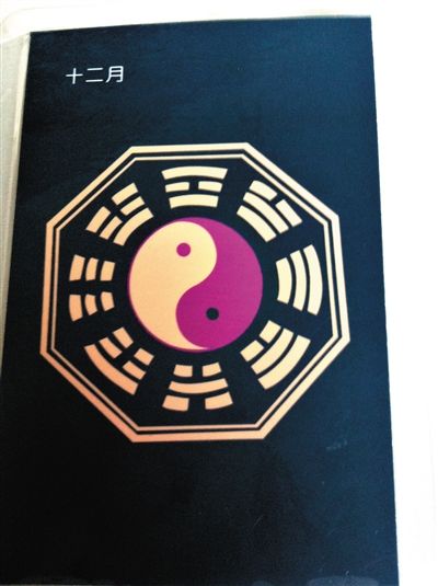 記者在遷安“正德車隊(duì)”買到的12月的“保護(hù)牌”，正面是八卦圖案。